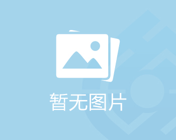 新澳传真内部资料
