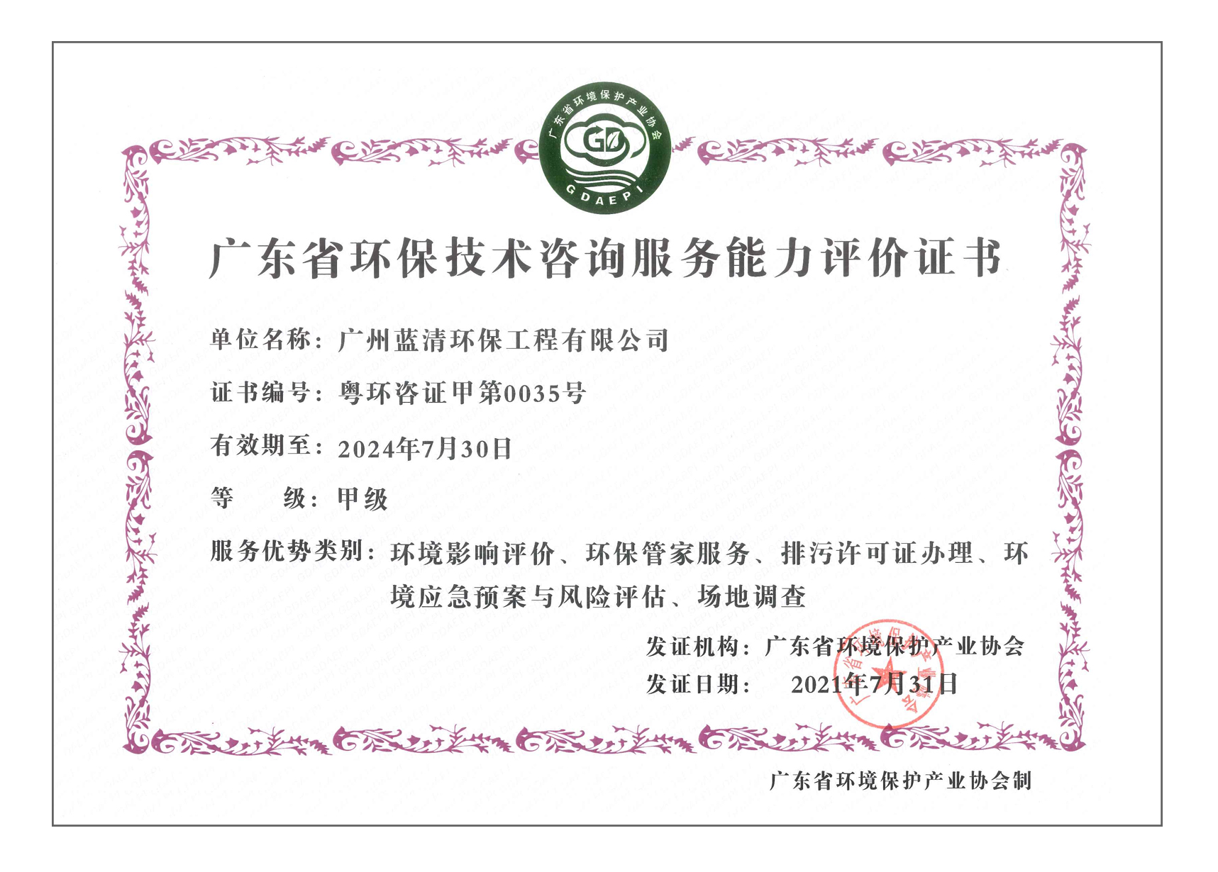新澳传真内部资料