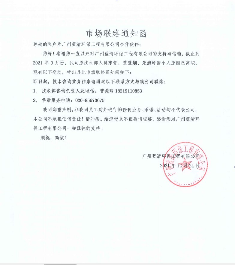 新澳传真内部资料