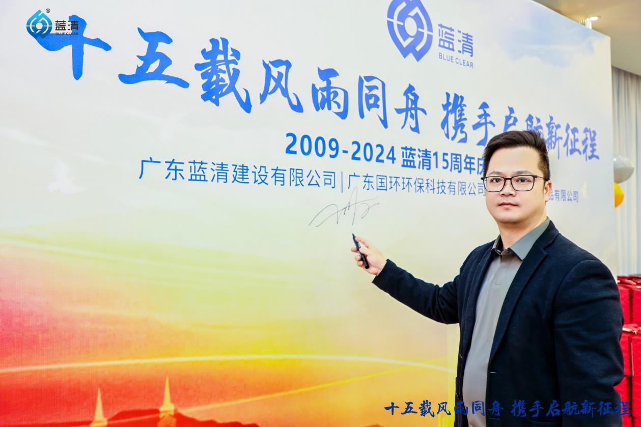 新澳传真内部资料2024年度盛会暨十五周年庆圆满举行